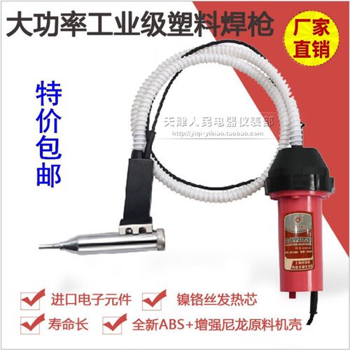 包邮德力DF1080w塑料焊枪DSH-C型1000w热风枪焊保险杠PP板焊塑枪