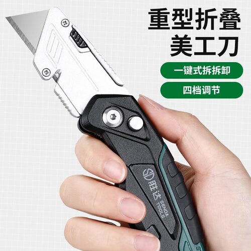 胜达工具单色塑柄美工刀单发型壁纸刀 不锈钢墙纸刀 单刀片裁纸刀