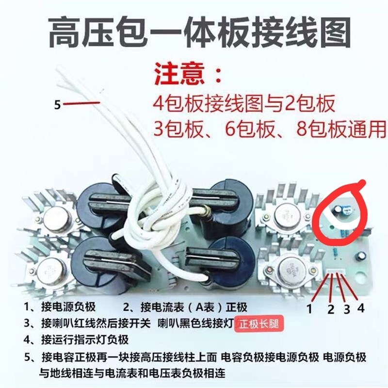 无敌网逆变器4包充电板 驱动板 线路板 高压包包邮送排线