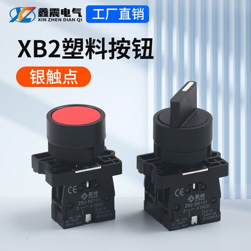 自复位平头启动电源按钮开关 XB2-EA42/31/25/33旋钮带自锁二档