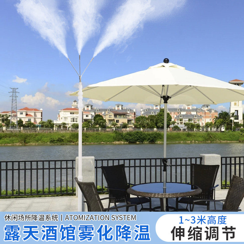 露天酒馆休闲场所立杆伸缩降温喷雾头餐饮民宿造景加湿喷淋系统