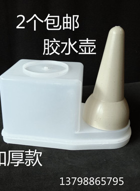 船型胶水壶 粉胶壶黄胶壶鸭嘴壶鞋材辅料工具船形鞋厂专用刷胶壶