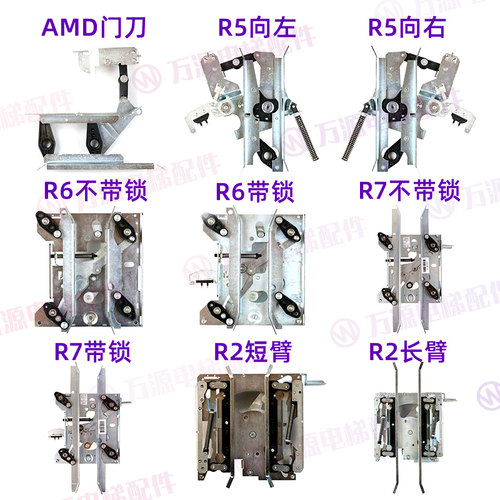 通力电梯门刀AMD R5 R6 D7 R2带锁带支架厅门轿门KM900650G13全新