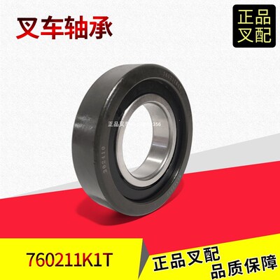堆高机门架轴承叉架体滚轮760211K1T货叉滚轮内径55外径109厚度29
