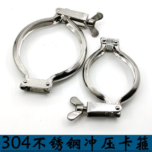 304不锈钢冲压卡箍卫生级抱箍喉箍快卡法兰卡盘紧固快装卡箍三节