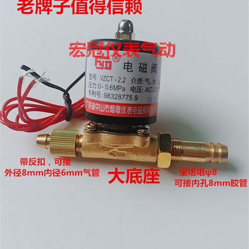 YD中山烟墩氩弧焊机电磁阀VZCT-2.2 等离子气阀 逆变焊机维修配件