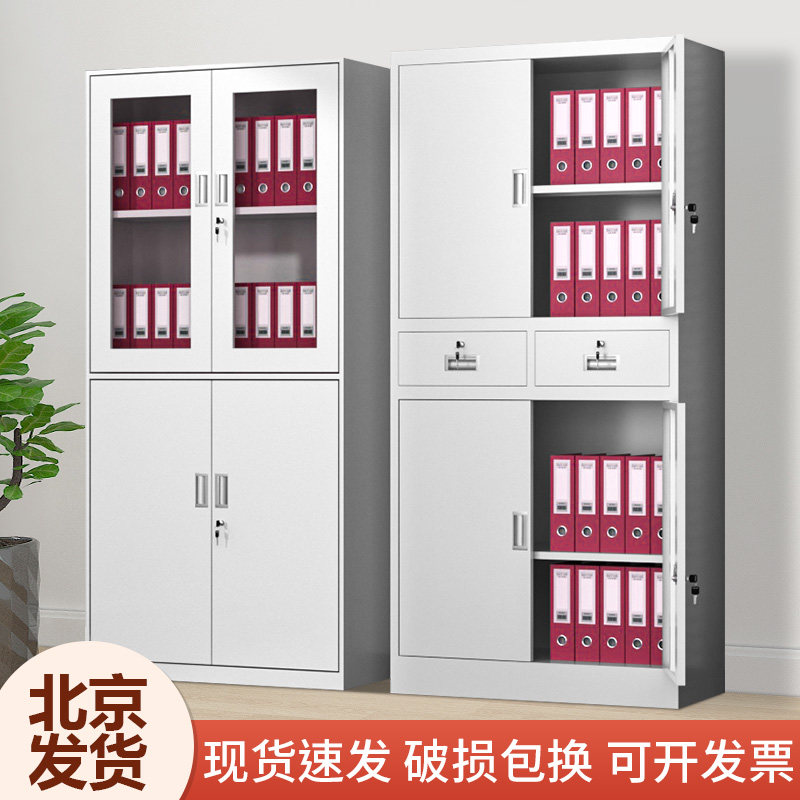 北京文件柜办公室铁皮柜钢制储物资料柜带锁凭证顶柜财务档案柜子