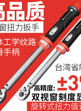 数显扭力扳手扭视窗矩力矩高精度可调式公斤摩托车火花塞汽修轮胎