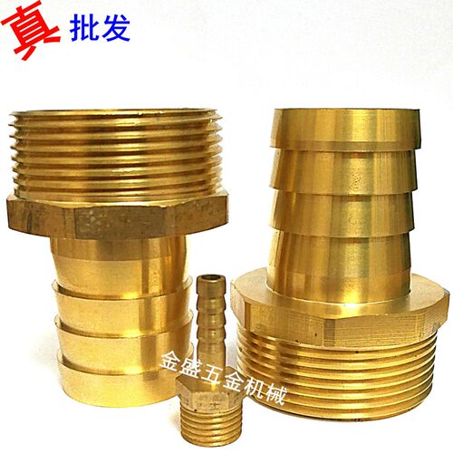 金盛五金机械 外丝宝塔接头 黄铜 油气水管快插直接  快速插咀