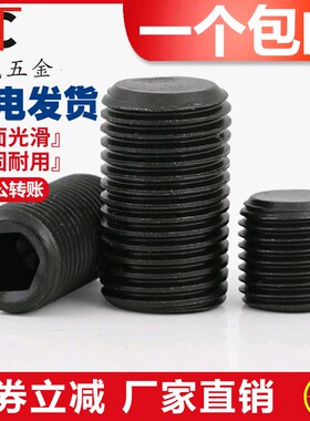 M5M6M8M10M12M16M2012.9级细牙堵头闷头螺塞内六角平端紧定螺丝