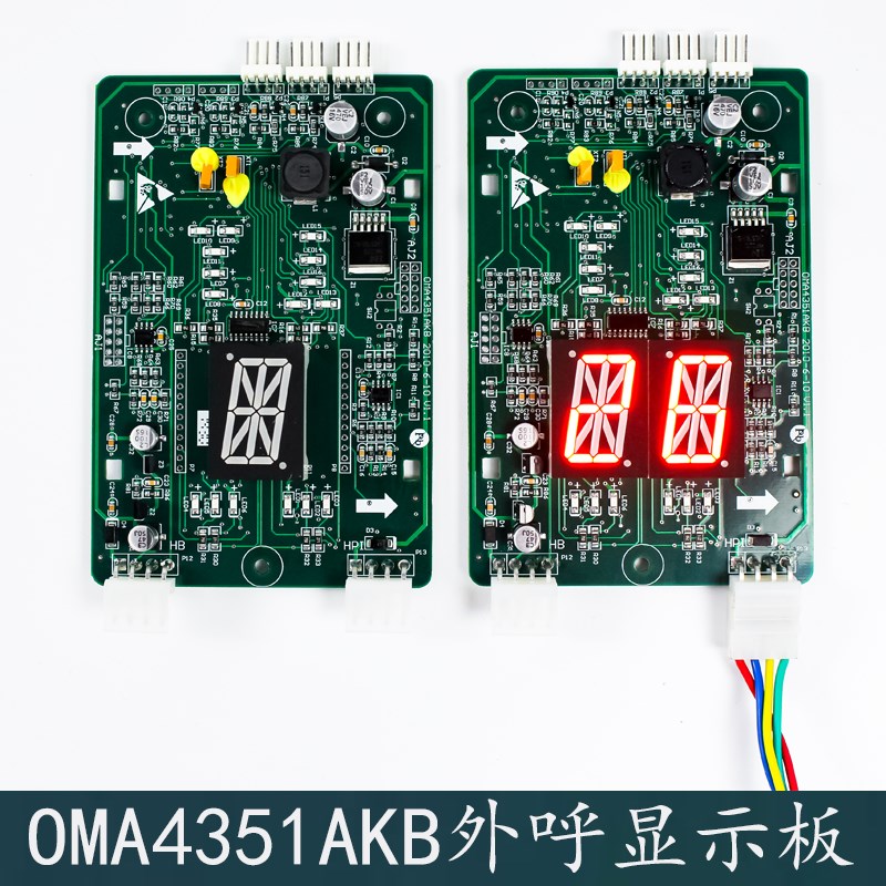 OTIS西子奥的斯无底盒单双八显示器OMA4351AKB外呼板 电梯配件