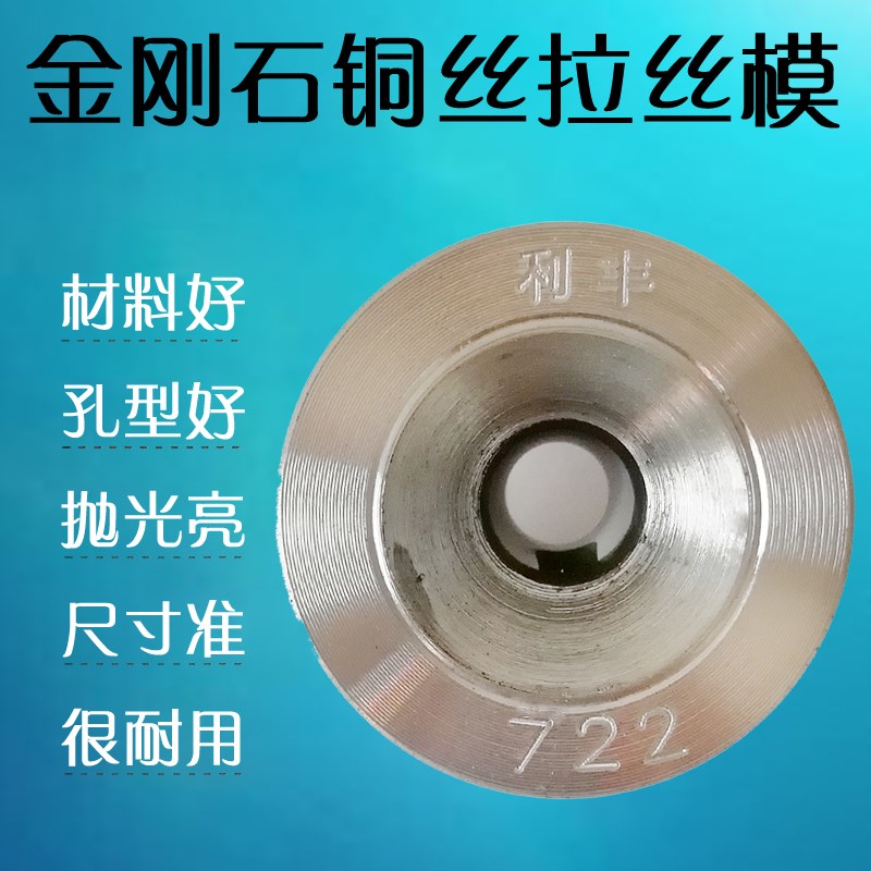 钻石金刚石高密度聚晶铜丝拉丝模具内径高精度高耐磨度拔铜丝模具