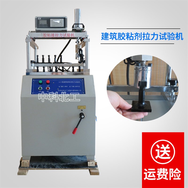建筑胶粘剂拉力试验机 胶粘接拉力机 胶粘剂拉力试验机