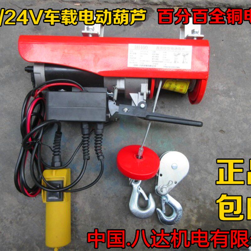 12V24V微型电动葫芦12V电动绞盘起重机 车载小吊机400KG油桶吊机