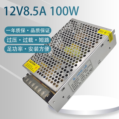 220变转12v8.5A直流24v5V开关电源40a33a20a30a变压器led伏3a10a