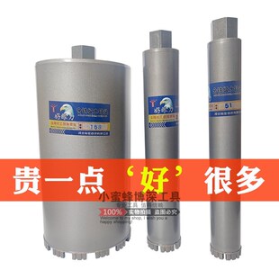 兆通一星珀金金刚石水钻头墙壁空调开孔混凝土楼板钢筋管道油烟机