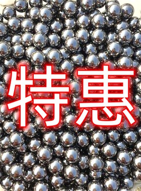 实心钢珠8mm碳钢钢球6毫米弹弓滚珠7mm精密刚珠子9mm10mm11mm包邮