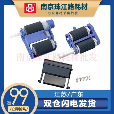 适用兄弟HL 5240  5250 5340 5350 纸盒搓纸轮 手送搓纸轮 分页器
