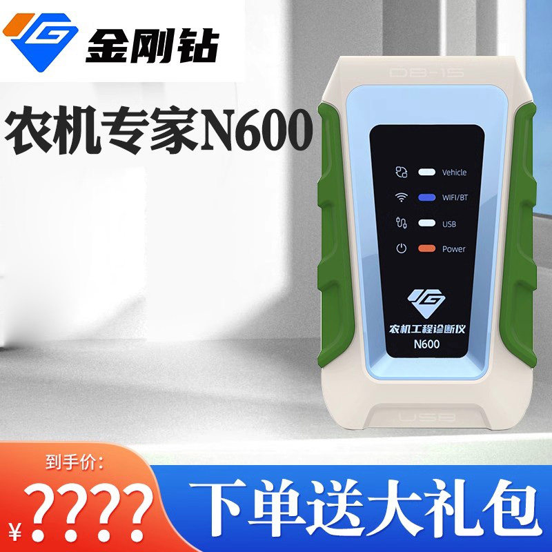 进口国产农机约翰迪尔久保田专检雷沃德纽荷兰农机专家N600解码器