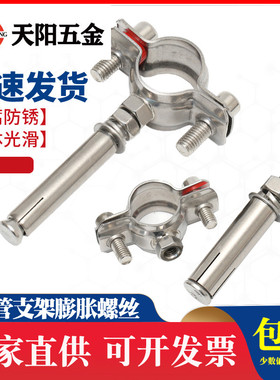 膨胀抱箍不锈钢吊卡304管夹75PVC管箍25PPR卡箍排水管吊码110管码