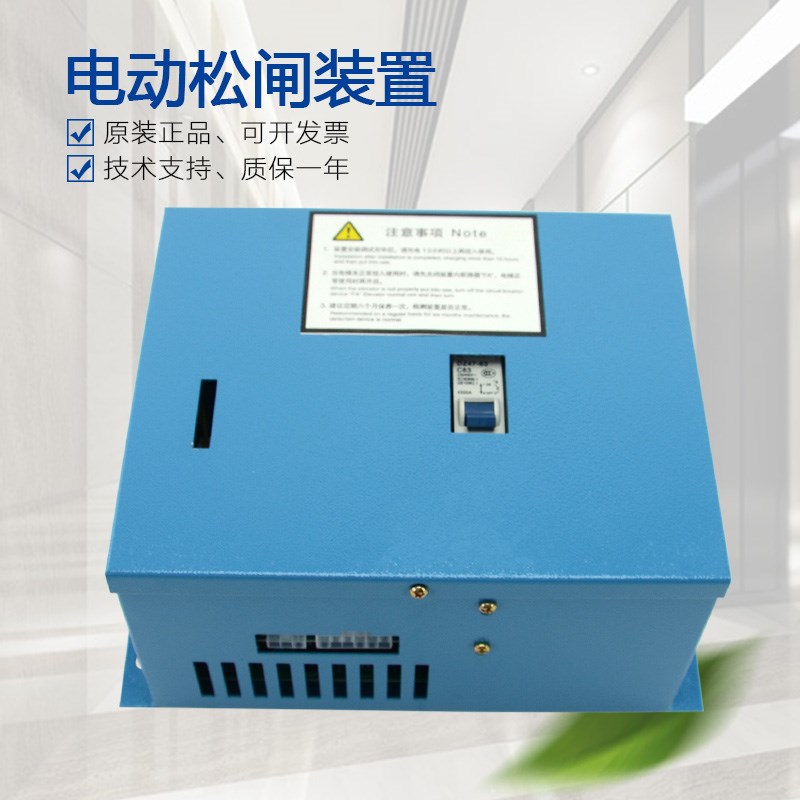 适用于上海华程 帝奥 康力 恒达富士电梯电动松闸装置HCDJ24-C-D1