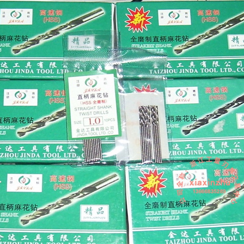 金达 直柄麻花钻头直钻直柄钻头 11.1-12mm(全磨制白钻)
