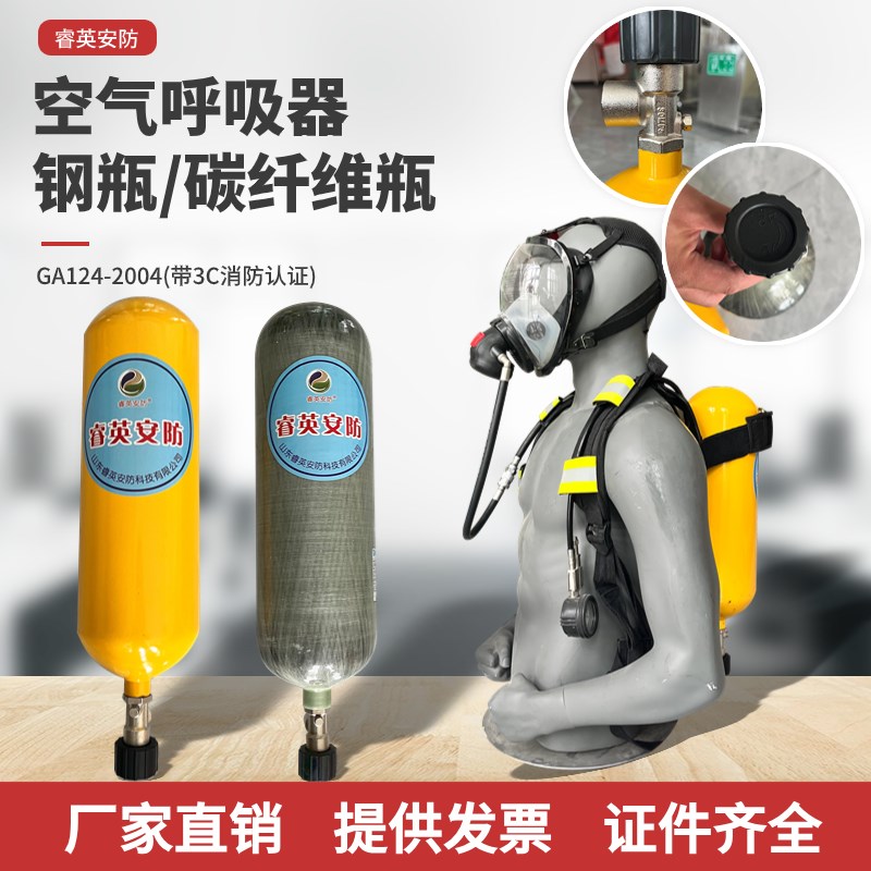 正压式空气呼吸器钢瓶碳纤维瓶消防3C认证空户配件微型消防站