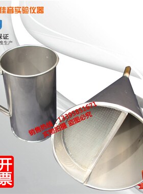 马氏漏斗粘度计/不锈钢马氏漏斗粘度计/MLN-2不锈钢马氏漏斗粘度