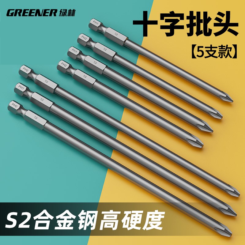 绿林十字批头强磁超硬电动螺丝刀手电钻加长起子机高硬度披头套装图片
