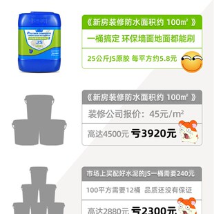 丙烯酸防水涂料K11卫生间鱼池JS聚合物水泥胶水池屋顶外墙补漏