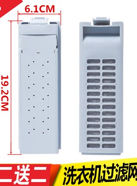 适用美的洗衣机MB70-X7001GF MB65-X5082G MB50-3006G(W)过滤网盒