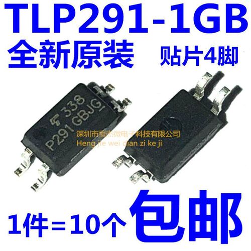 全新原装进口 TLP291-1GB 丝印 P291 贴片SOP-4 晶体管高速光耦