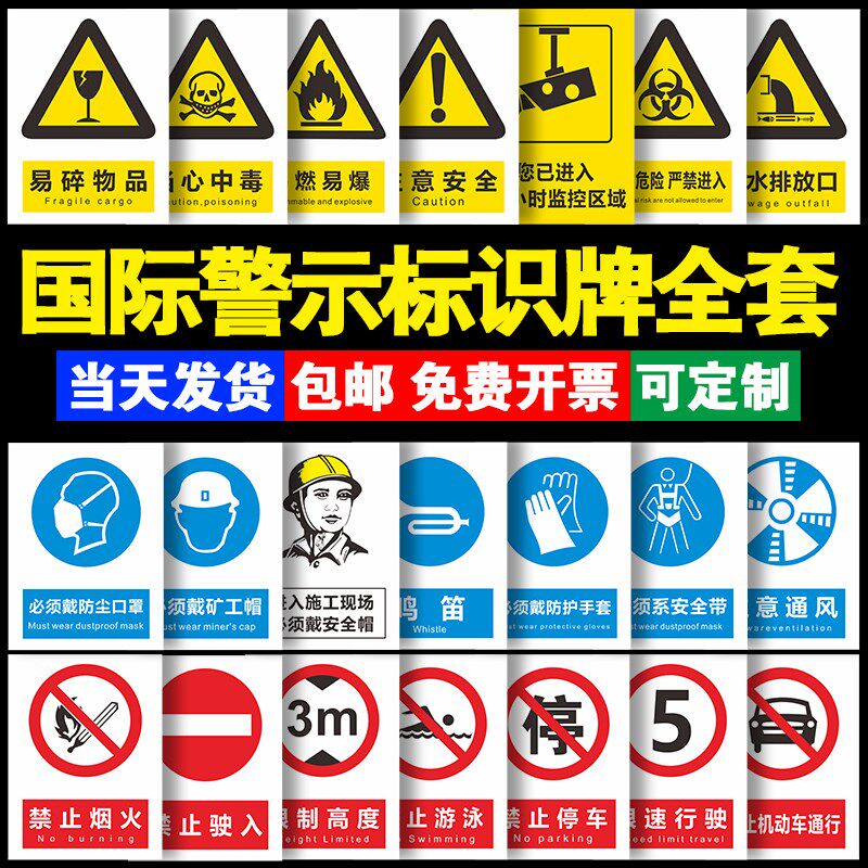 安全标识牌消防禁止吸烟严禁烟火提示牌工地施工警示牌大字标语牌