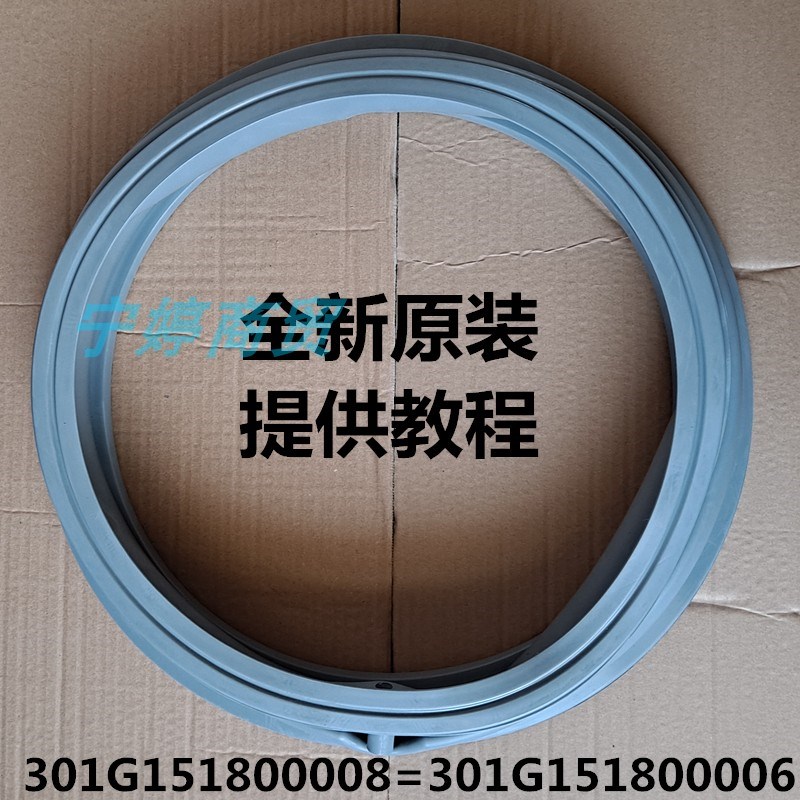适用三洋帝度惠而浦滚筒洗衣机门封观察窗垫密封圈301G151800008