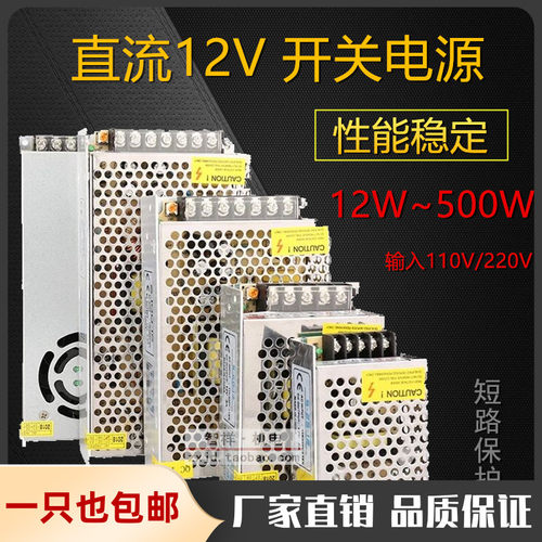 开关电源220V变12V直流S-60W120W240W监控LED广告灯箱5A10A15A20A