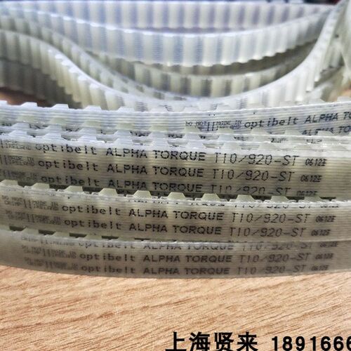 Optibelt ALPHA TORQUE T10/920-ST德国欧皮特PU聚氨酯同步齿皮带