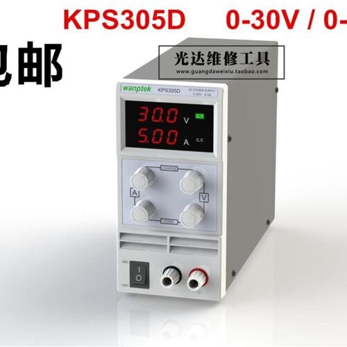 固测直流稳压电源KPS305D/305DF四位 三位显示可调电源 送输出线