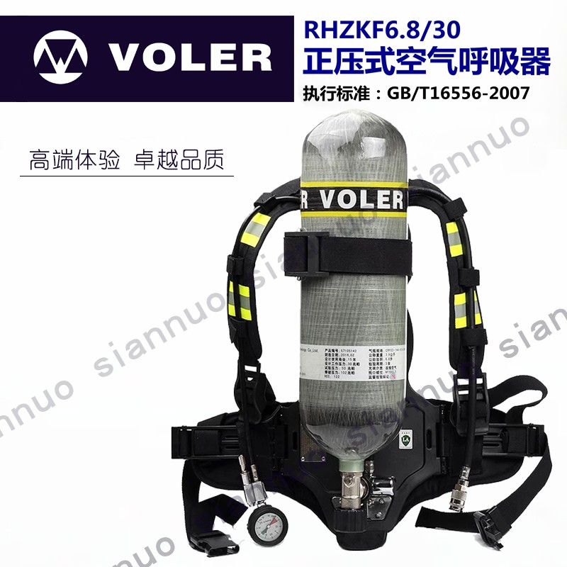 威尔牌消防化工RHZKF6.8L碳纤维正压式空气呼吸器消防劳安认证