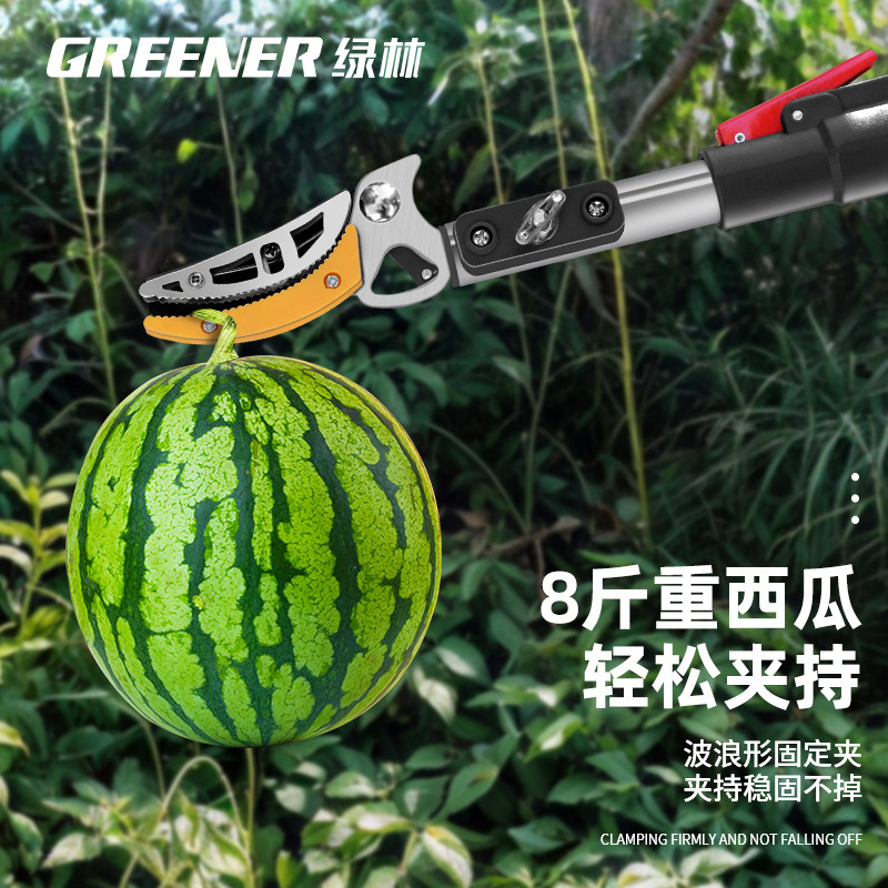 绿林高空摘果神器伸缩杆摘枇杷水果采摘神器加长修枝剪摘果子工具
