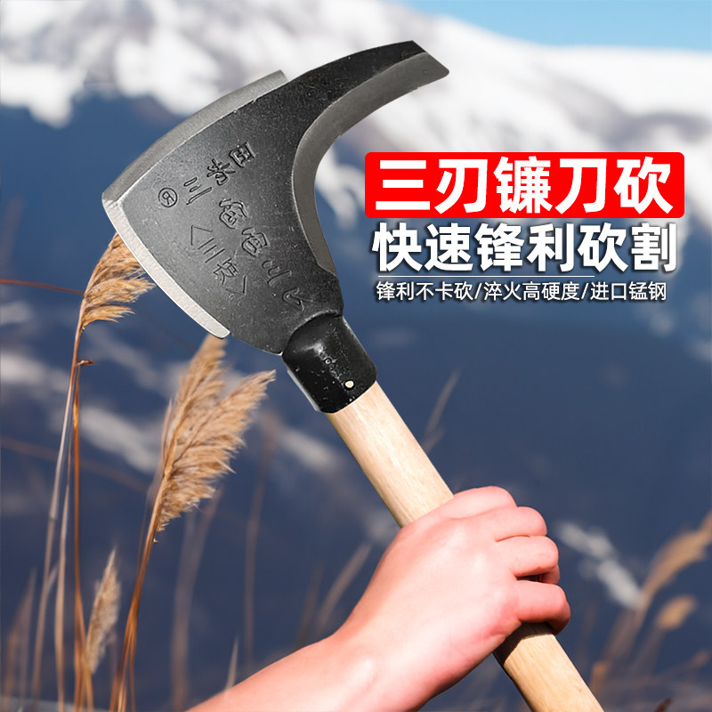 德国长柄多功能镰刀农用除草工具户外农具斧头镰刀砍除草刀割草刀