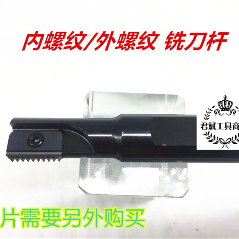 SR内螺纹铣刀杆内冷公制螺纹铣刀英制外螺纹梳刀管螺纹铣刀杆