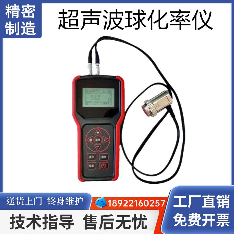 Upad 便携式VX超声波球化率仪 铸铁球化率仪 铸件球化率检测仪