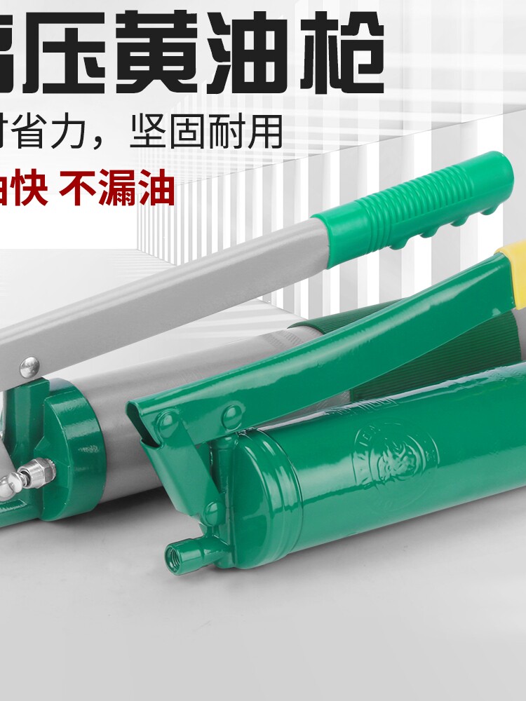 百威狮黄油枪手动打黄油神器挖掘机注油器省力高压黄油机抢牛油枪