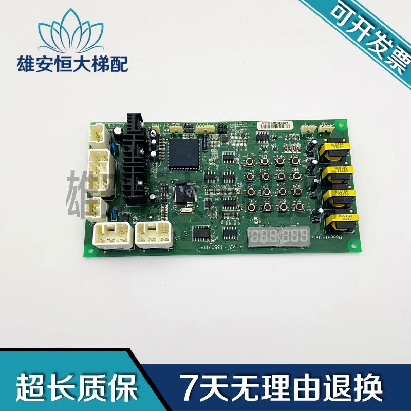 广州日立电梯配件/日立电梯SCLA3电路板/SCLA3 13507116原装现货图片