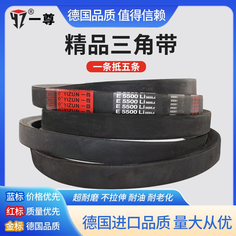 一尊三角带E型10800/11940/12500/13200/15000工业橡胶传动皮带