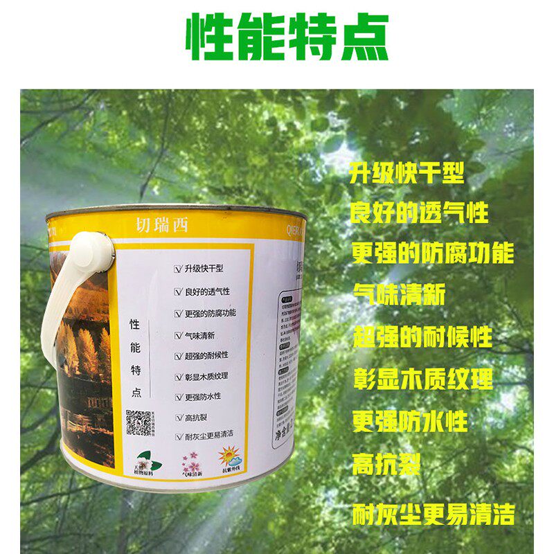 切瑞西木蜡油 硬质快干 防腐木油漆 地板漆 木器漆室外环保漆木油