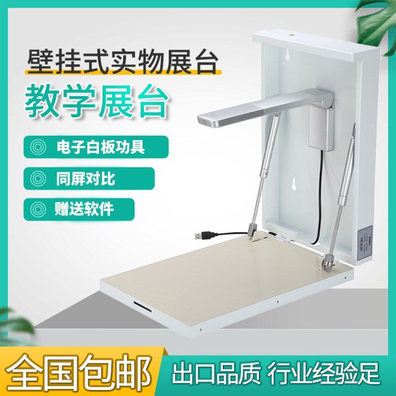 可携式机扫投影仪壁挂教学高拍仪教学All展台多媒体教学投影仪