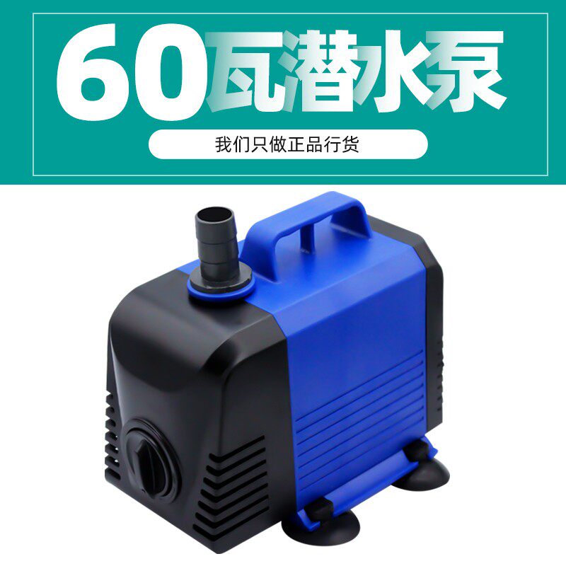 海格瑞HG-450水族箱潜水泵60W过滤循环抽水泵雕刻机喷泉用水泵