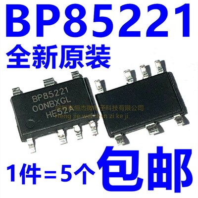 全新原装 BP85221 BP85221AL SOP-7贴片 非隔离开关电源驱动芯片
