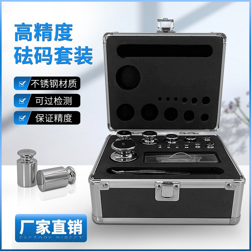 m1f1e2级1kg不锈钢标准砝码套装5公斤500g校准电子秤天平秤小法码